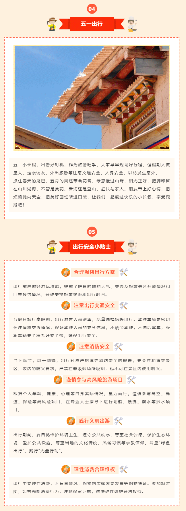 五一勞動(dòng)節(jié)又來(lái)了！_03.gif