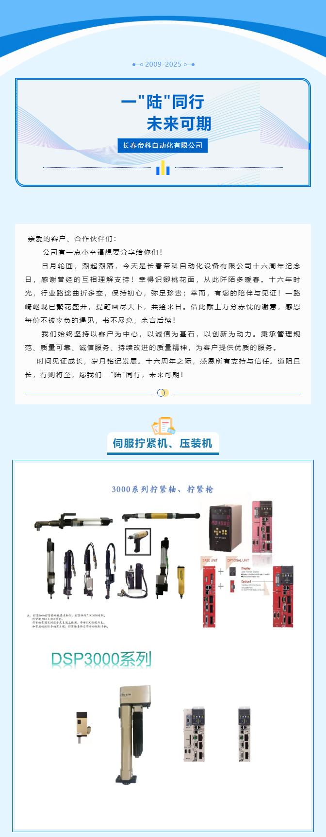 一_陸_同行，未來可期！_01.jpg